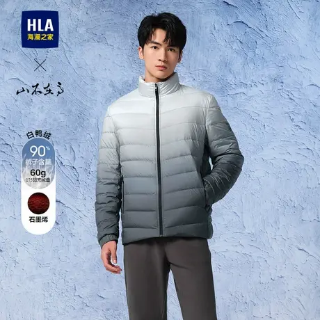HLA/海澜之家山不在高羽绒服24秋冬新款渐变无帽立领石墨烯外套男商品大图