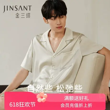 真丝睡衣男100%桑蚕丝宽松舒适短袖短裤衣裤套家居服金三塔商品大图