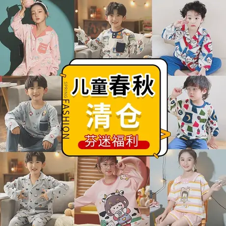 【清仓价】芬腾男女童睡衣长袖珊瑚绒夹棉保暖儿童男孩家居服套装商品大图