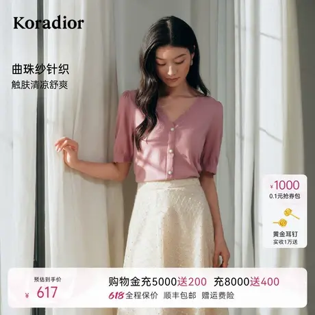 【风雅新舒】珂莱蒂尔2025年夏季新款舒适V领针织衫女优雅开衫商品大图