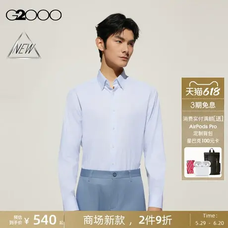 【免烫防皱/弹力/商场新款】G2000男装SS25商务通勤条纹长袖衬衫图片
