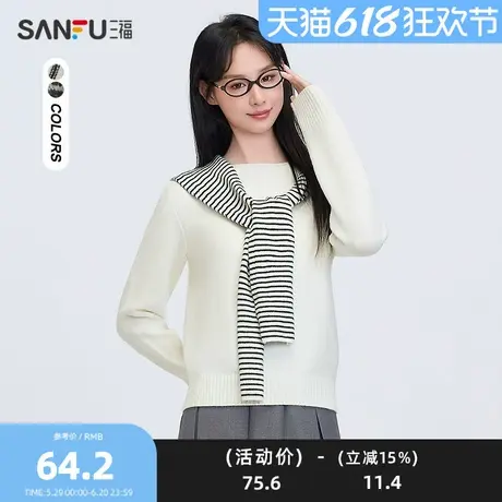 三福毛衣2025春季条纹设计圆领时尚休闲披肩上衣女装497340图片