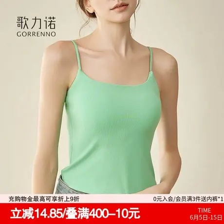 歌力诺带胸垫吊带女抹胸夏内搭美背文胸一体小背心式内衣外穿打底商品大图