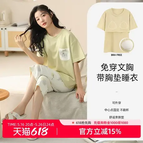 雅黛丽夏新款轻薄睡衣女纯棉自带胸垫可外穿透气宽松简约2件套商品大图