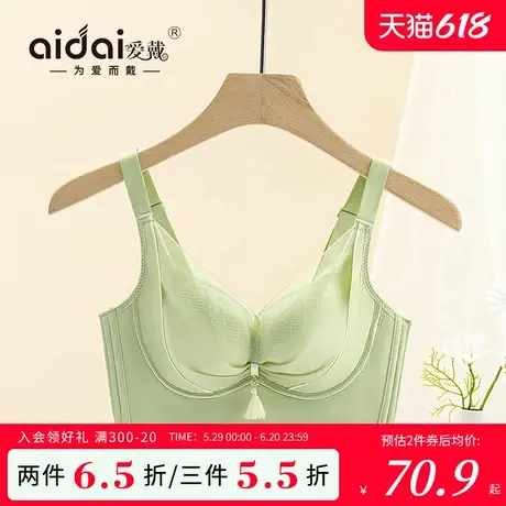爱戴调整型内衣女聚拢小胸显大无钢圈防下垂收副乳美背无痕文胸夏商品大图
