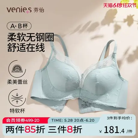芬怡「特软杯」小胸自然聚拢杯性感蕾丝内衣超舒适不挤压无钢圈商品大图