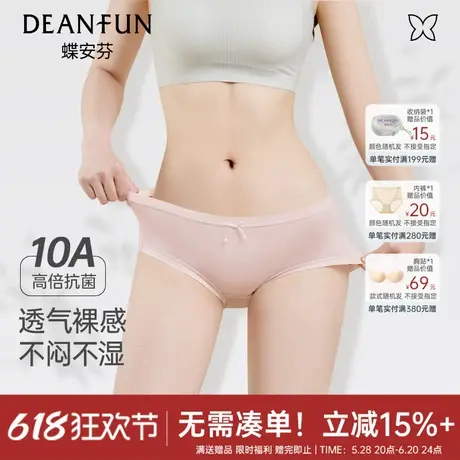蝶安芬内裤女士莫代尔抗菌裆女生三角裤春夏无痕透气少女短裤新款商品大图