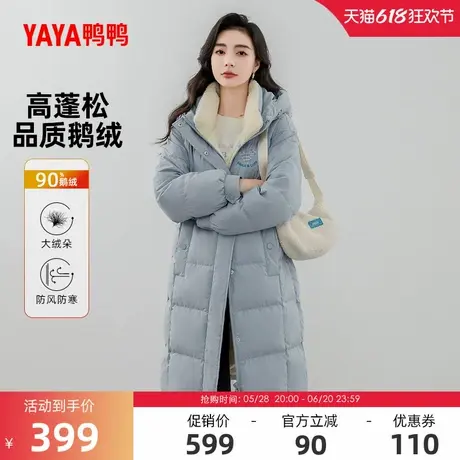 鸭鸭鹅绒羽绒服女士2024冬季反季过膝中长款宽松简约连帽韩版外套商品大图