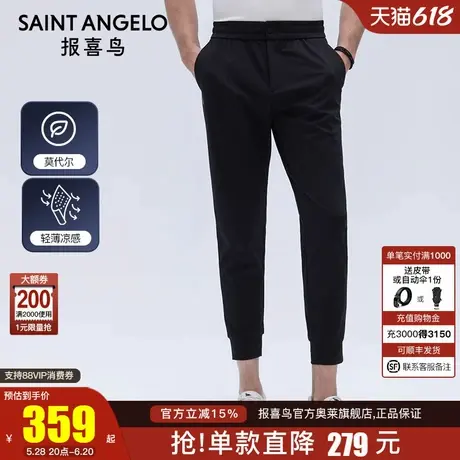 报喜鸟2024春夏季新款男式都市休闲裤黑色男式商务休闲简约长裤子商品大图
