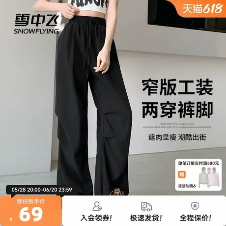 雪中飞速干工装裤子女夏季薄款冰丝凉感伞兵裤小个子休闲运动裤PC商品大图