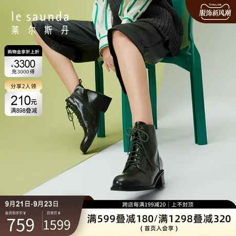 莱尔斯丹秋冬新款商场同款圆头马丁女靴女鞋3T38301商品大图