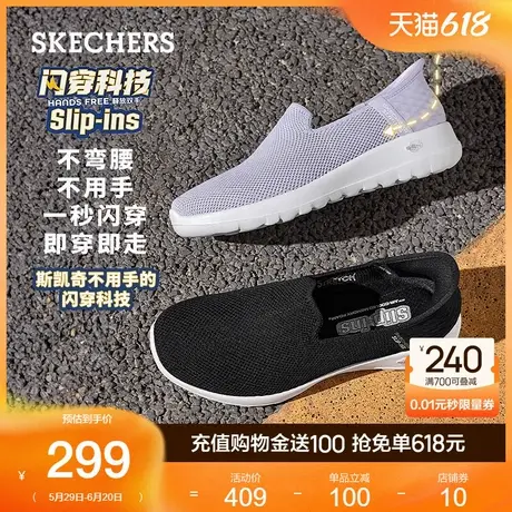 Skechers斯凯奇女闪穿鞋运动休闲鞋轻质弹力网面一脚蹬缓震健步鞋商品大图