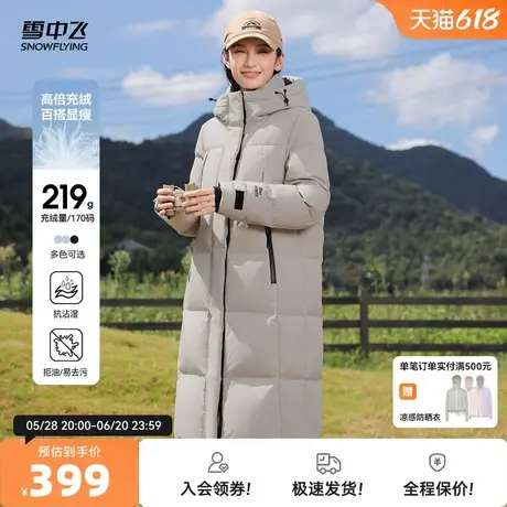 雪中飞2025秋新款女士长款羽绒服连帽直筒时尚浅蓝加厚保暖抗寒图片