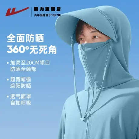 回力冰丝防晒衣男UPF50+青少年夏季凉感薄款透气防紫外线皮肤衣K商品大图