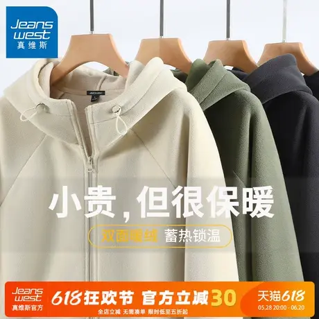 GV真维斯奥粒绒外套男秋冬加绒2024新款男士上衣连帽开衫卫衣厚C商品大图