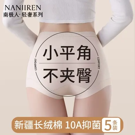 平角内裤女士无痕高腰纯棉抗菌裆女生安全裤2025夏季新款三角短裤商品大图