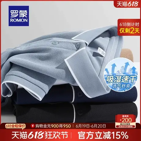 【7A抗菌】罗蒙男士舒适百搭短袖POLO衫2025夏季新款速干商务T恤商品大图