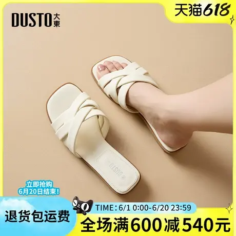 大东拖鞋2025夏季新款时尚简约舒适平跟中跟外穿休闲百搭女凉拖鞋图片
