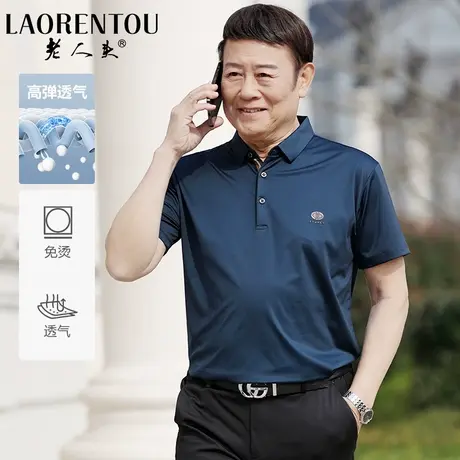 老人头男士翻领短袖POLO衫2024夏季新款休闲百搭中老年爸爸装T恤图片