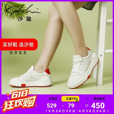 沙驰女鞋夏季镂空透气小板鞋时尚拼色底小白鞋商品大图