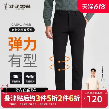 【高弹保暖】才子抗皱不沾毛休闲裤男2024秋冬新款休闲直筒黑色裤商品大图