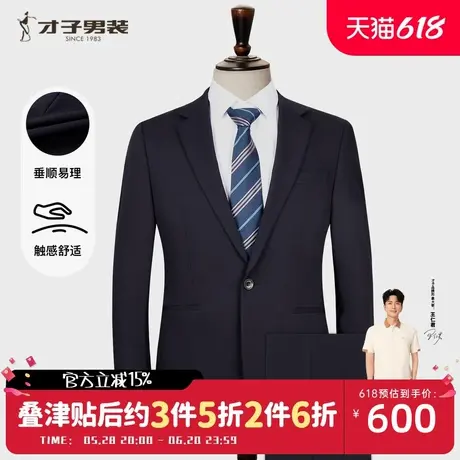 才子男装商务正装西服套装男士2025秋季新款修身简约纯色西装外套图片