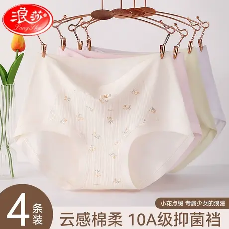 浪莎妈妈内裤女士纯棉抗菌裆柔软舒适透气无痕中腰老人三角短裤头图片