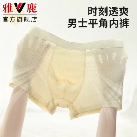 雅鹿大码男士内裤男款冰丝凉感男生四角短裤夏季薄款男式平角裤头商品大图