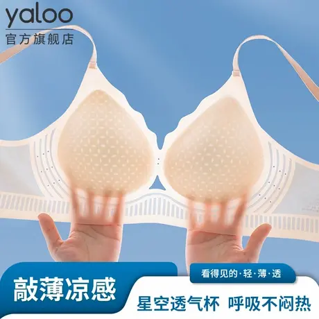 雅鹿内衣女小胸聚拢无痕提拉防下垂软支撑7a抑菌文胸2025新款商品大图