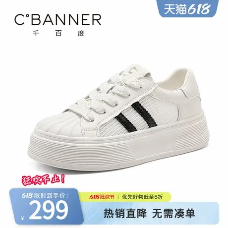 千百度小白鞋女2025夏季新款百搭厚底德训运动鞋透气网面休闲板鞋商品大图