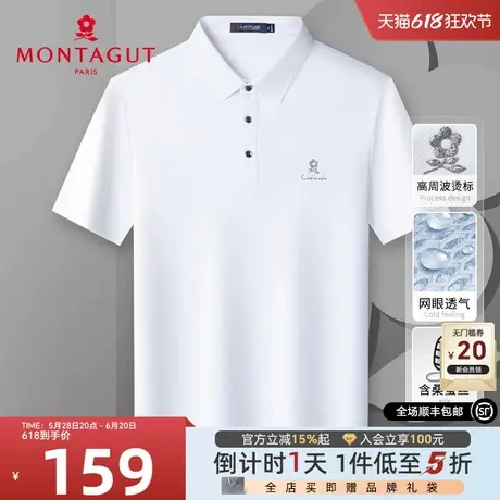 [桑蚕丝天丝凉感]梦特娇25夏季短袖Polo衫男士丝光棉T恤抗皱透气J商品大图