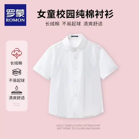 罗蒙女童纯白衬衫短袖圆领甜美儿童衬衣棉中大童夏季校园表演出服图片
