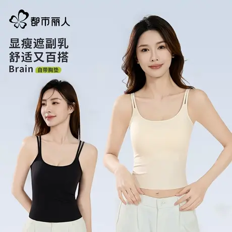 都市丽人吊带背心女免穿文胸一体式内搭夏季薄款螺纹双肩带打底衣图片