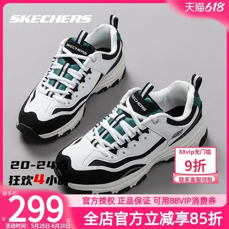 斯凯奇男鞋官方旗舰店正品增高老爹鞋耐磨运动鞋男款时尚休闲鞋子商品大图