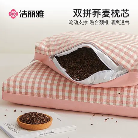 洁丽雅荞麦枕头枕芯护颈椎助睡眠整头男家用一对学生宿舍单人专用商品大图