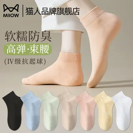 猫人袜子女短袜夏天薄款抗起球防臭高弹束腰透气舒适棉袜2025新款商品大图