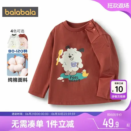 巴拉巴拉宝宝长袖t恤男童女童纯棉上衣春秋款儿童白色婴儿打底衫商品大图