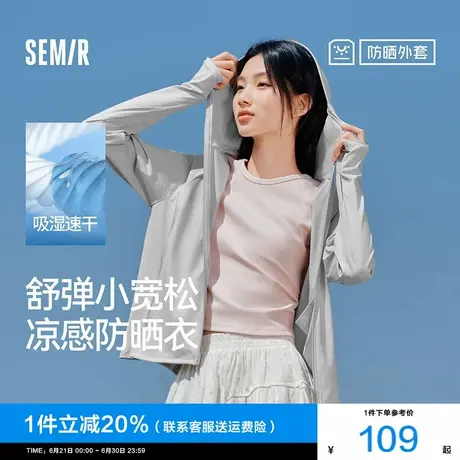 防晒外套|森马外套女拼接网眼凉感2025夏季新款吸湿速干夹克百搭商品大图