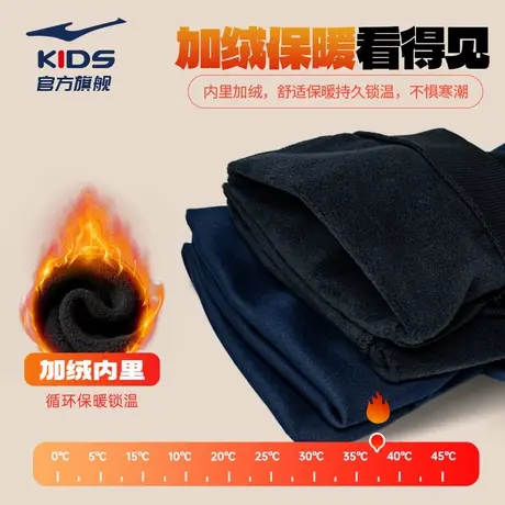 鸿星尔克童装男童卫裤儿童运动裤春季新款保暖长裤休闲裤加绒裤子图片
