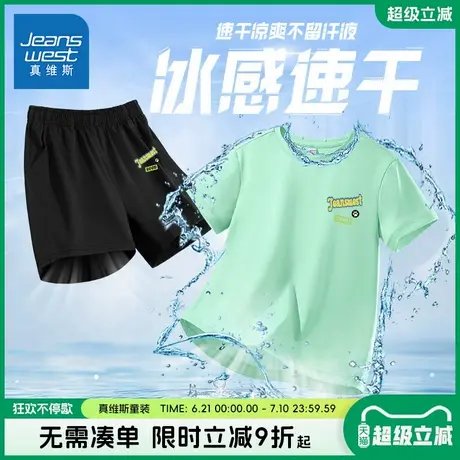 真维斯童装男孩夏季套装男孩薄款休闲两件装儿童凉感速干短袖t恤商品大图
