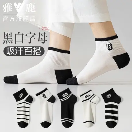 雅鹿袜子男2025春秋夏季薄款ins潮网眼透气吸汗防臭条纹百搭运动商品大图