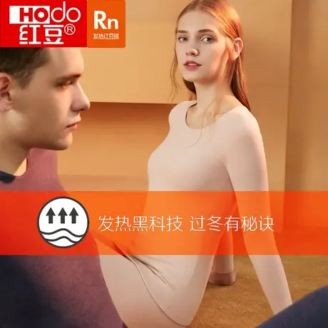 红豆绒发热内衣男女士秋衣秋裤德绒冬季棉毛衫保暖套装预商品大图