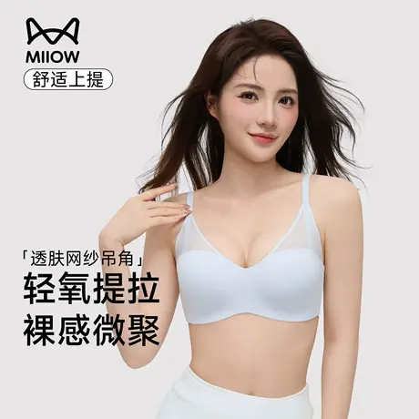 猫人内衣女小胸聚拢夏季薄款无痕美背舒适软支撑无钢圈性感文胸罩商品大图