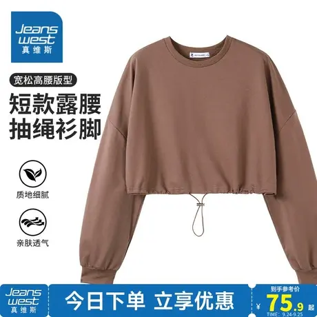 YD真维斯女装2023秋季新款时尚宽松字母印花上衣纯棉舒适长袖卫衣商品大图