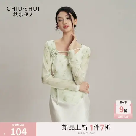 秋水伊人晕染印花长袖T恤女2025秋装新款时尚通勤X型优雅修身上衣商品大图