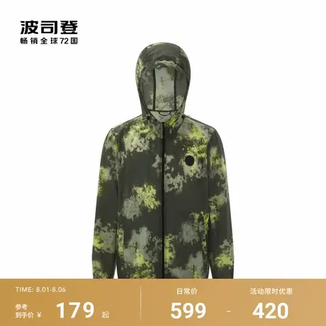 波司登户外遮阳防紫外线UPF100+冰丝凉感透气防泼水防晒衣男休闲商品大图