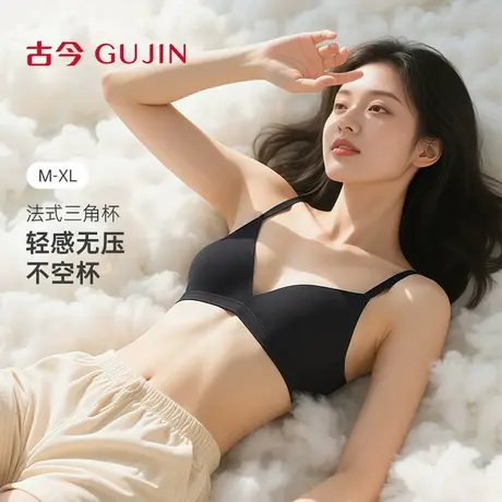古今内衣女法式三角杯轻感无压无痕时尚轻柔护胸防凸点舒适文胸罩商品大图