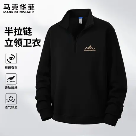 马克华菲秋季长袖上衣男款立领半拉链美式卫衣青少年休闲外套潮X图片