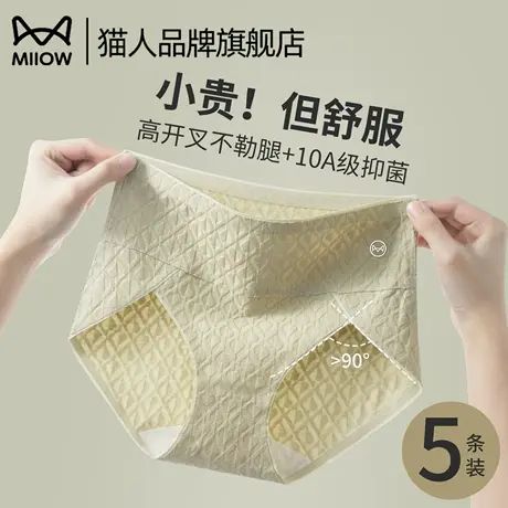 猫人内裤女生纯棉新款夏薄款女士全棉裆10a抗菌高腰收腹三角短裤商品大图