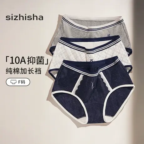 丝之莎【三条装】无痕内裤女印花字母美式街头舒适包臀亲肤三角裤商品大图